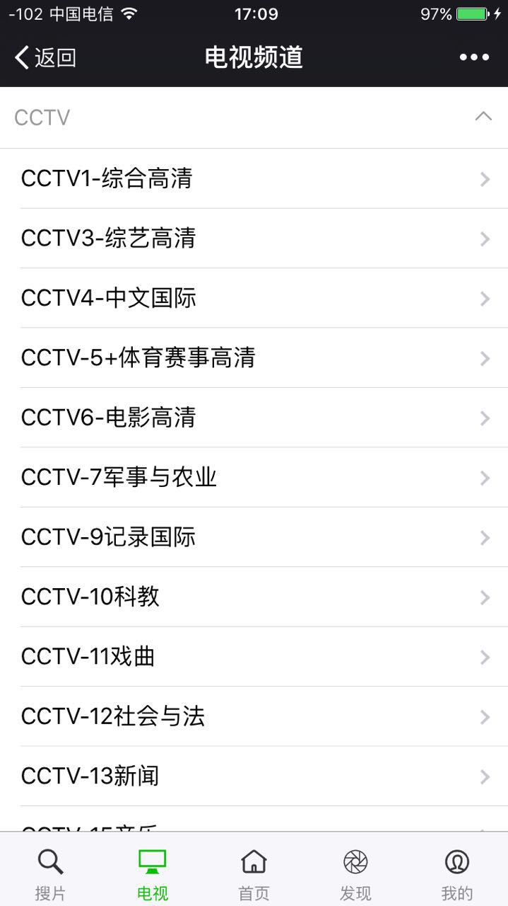 微信公众号电视直播平台吸粉利器微信源码公众号留粉营销系统