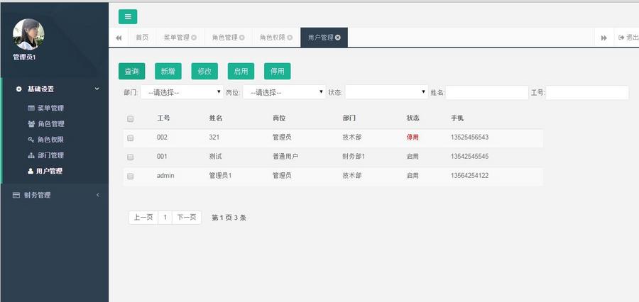 Asp Donet+SQL后台管理mvc4框架C#权限BS系统源码快速开发