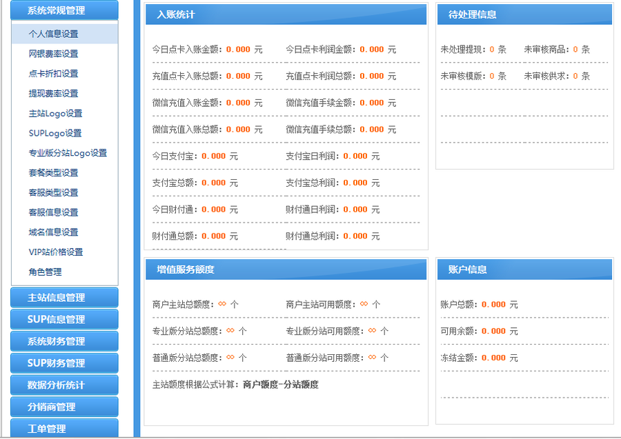 包搭建!!!卡盟系统 控制端搭建 外包系统 分销搭建 分销端 亿世界卡盟源码