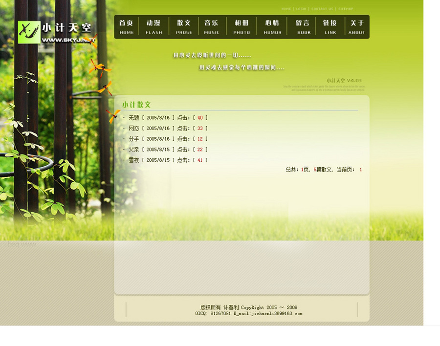 绿色清爽带PSD设计源文件  个人主页系统网站源码004 ASP+ACC