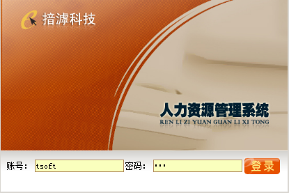javaWEB人力资源管理系统源码,简单项目,学生作业,高手莫来