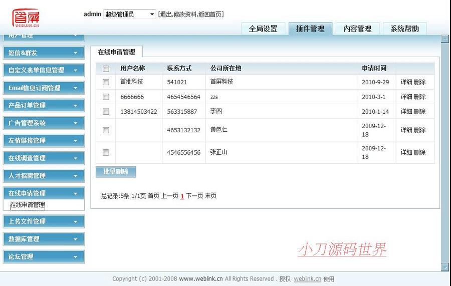 百度网络营销推广服务公司建站系统ASP网站源码XYM060 ASP+ACC