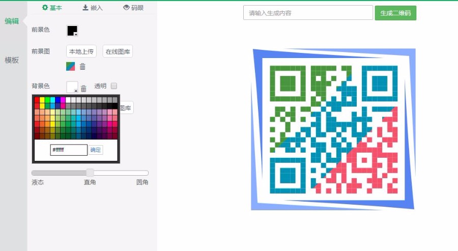 高仿草料二维码修饰源码