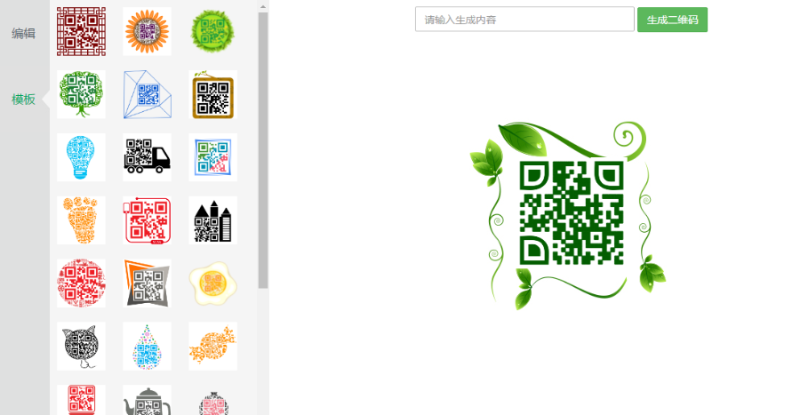 高仿草料二维码修饰源码