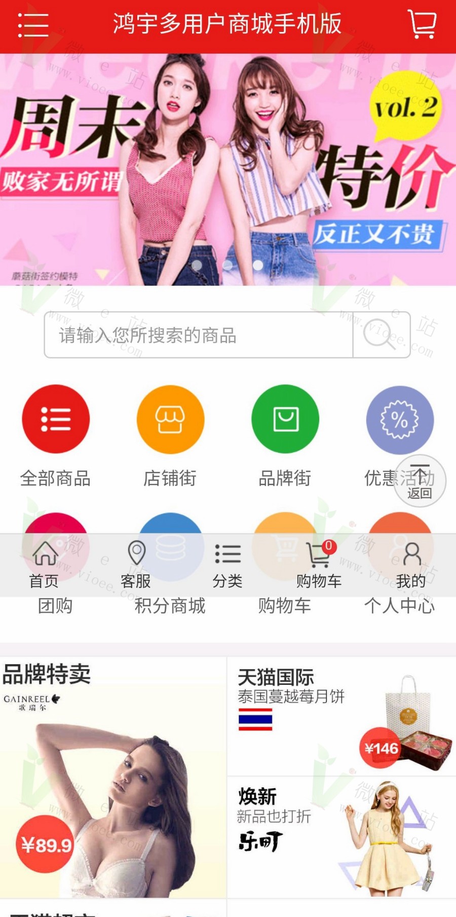 某宝288元原版购买鸿宇小京东7.7,集成拍卖+批发+预售+储值卡+分销系统+自提点