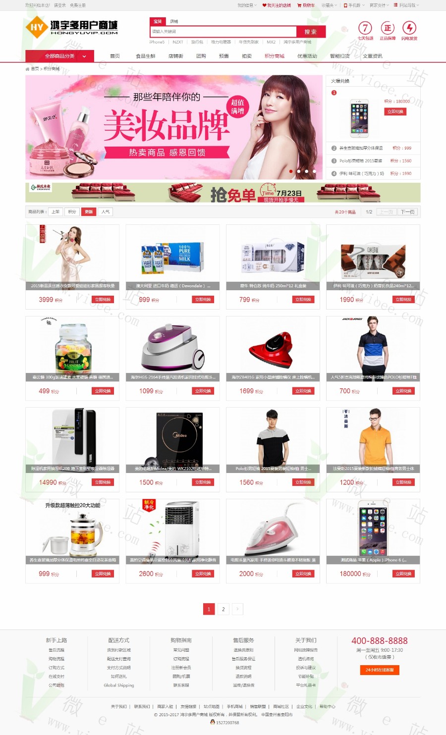 某宝288元原版购买鸿宇小京东7.7,集成拍卖+批发+预售+储值卡+分销系统+自提点