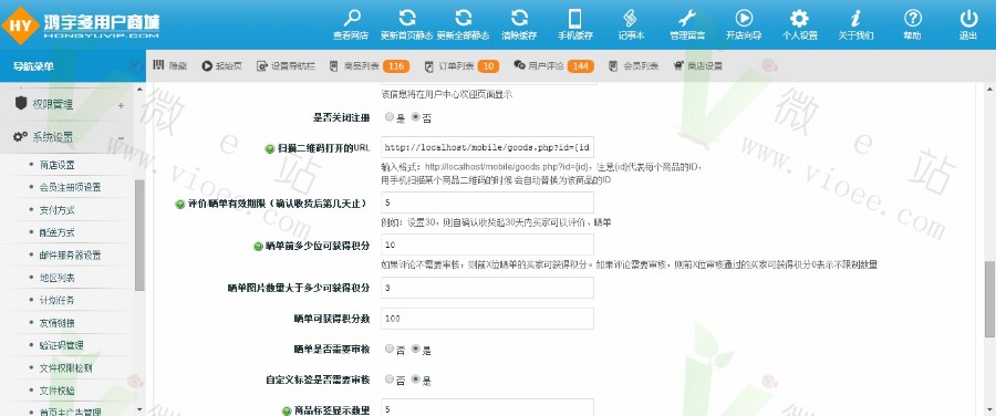 某宝288元原版购买鸿宇小京东7.7,集成拍卖+批发+预售+储值卡+分销系统+自提点