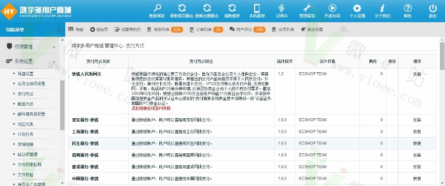 某宝288元原版购买鸿宇小京东7.7,集成拍卖+批发+预售+储值卡+分销系统+自提点