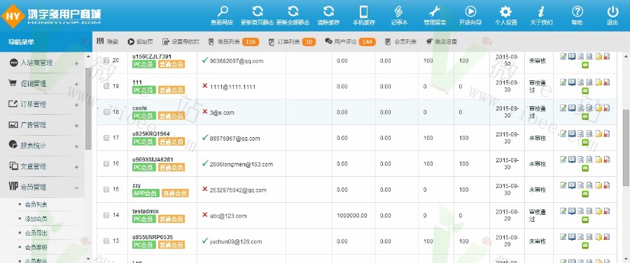 某宝288元原版购买鸿宇小京东7.7,集成拍卖+批发+预售+储值卡+分销系统+自提点