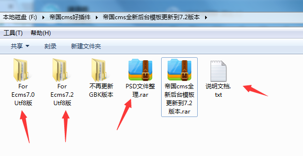 帝国cms后台模板风格7.0更新至帝国cms7.2后台模板 ecmsshop模板