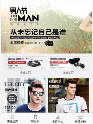 微信商城源码 微信三级分销 .net源码 商城系统源码 C# Webform 