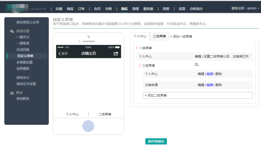 微信商城源码 微信三级分销 .net源码 商城系统源码 C# Webform 
