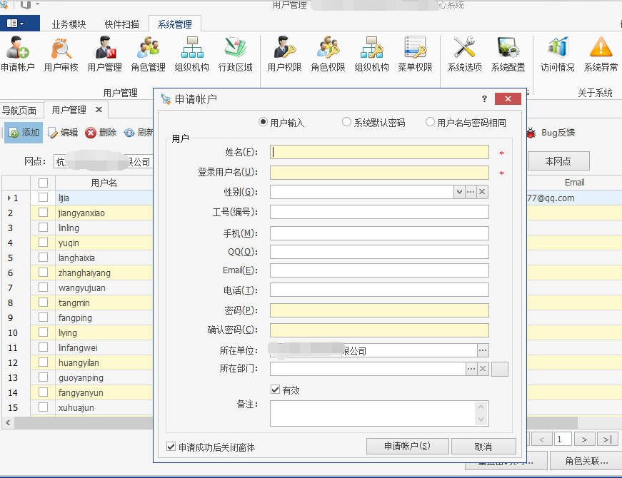 权限管理系统 v4.2 .net开发框架 winform框架源码 devexpress