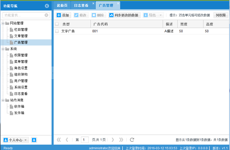 Asp.net MVC4 ExtJS权限管理系统源码 C#开发框架源码 