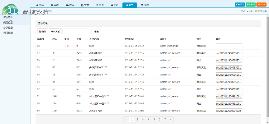 自媒体平台源码,仿尚捷名片源码,仿尚捷众推文章源码