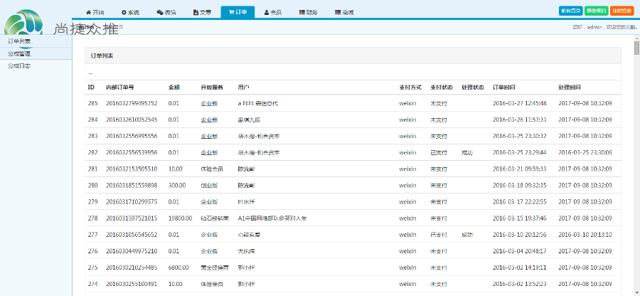 自媒体平台源码,仿尚捷名片源码,仿尚捷众推文章源码