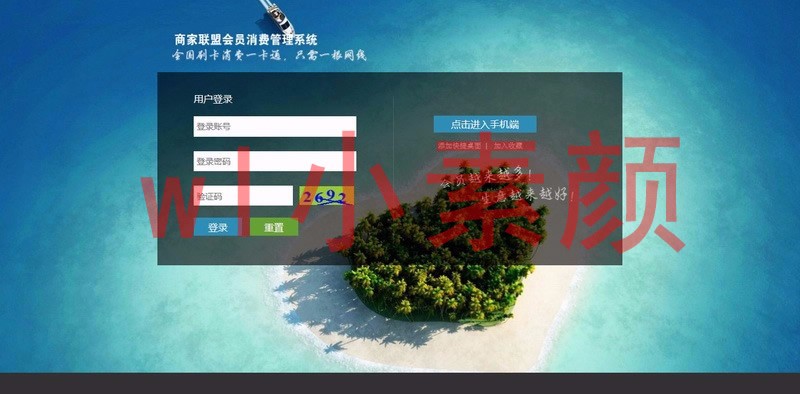 商家联盟连锁店会员积分系统源码asp.net连锁经营管理店铺消费积分管理系统源码