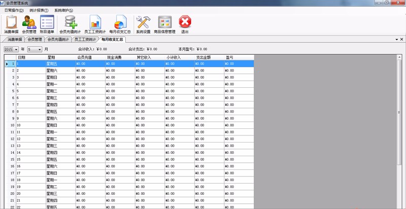 C# Winform 会员管理系统源码 带报表 带条形码