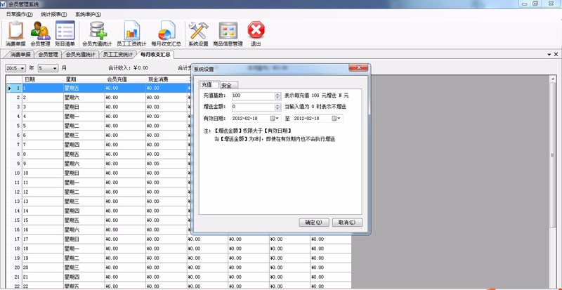 C# Winform 会员管理系统源码 带报表 带条形码