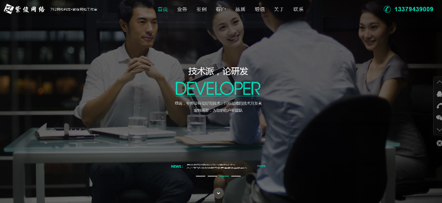 高端HTML5手机自适应网络建站设计制作公司网站模板织梦营销策划企业源码PHP