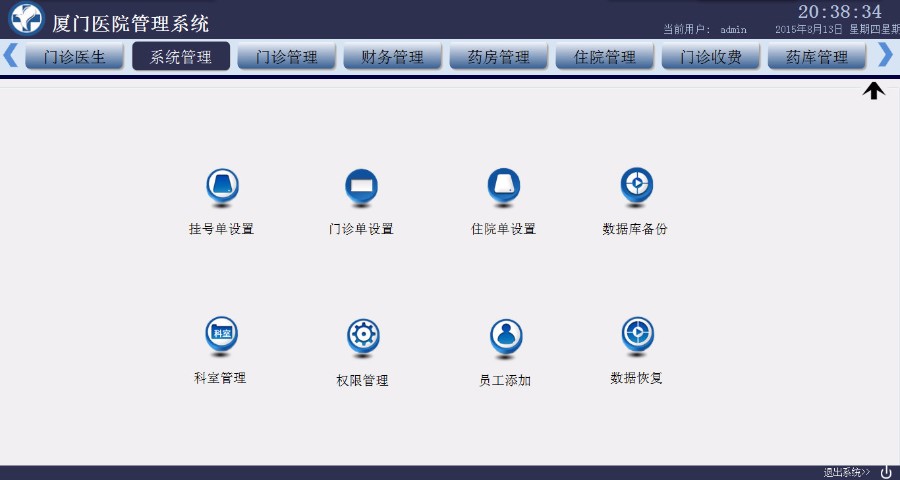 WinForm源码 实训项目 学习的好项目案例 医院管理系统 毕业设计