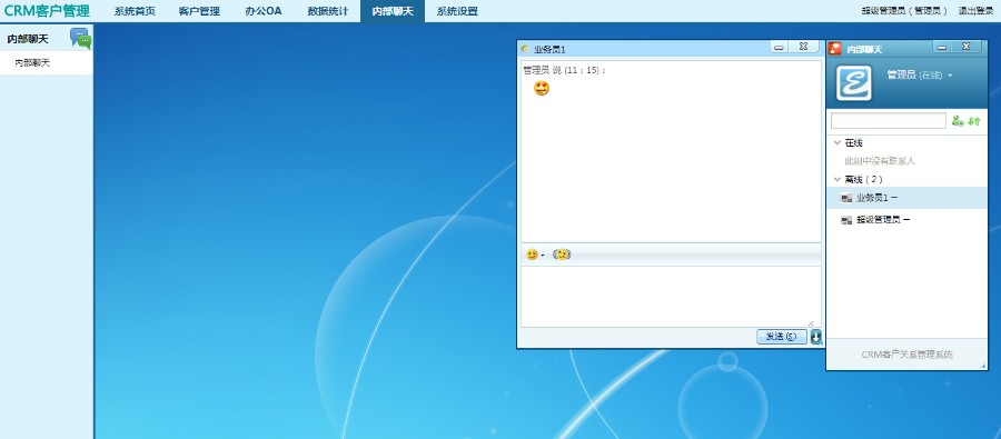 OA办公系统源码 CRM企业客户关系管理软件 合同管理多用户无限制