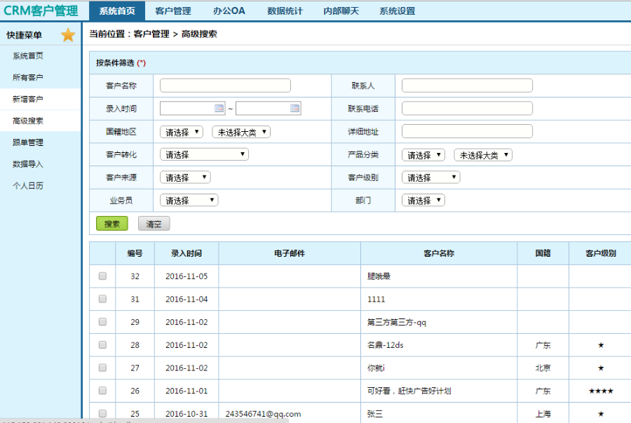 OA办公系统源码 CRM企业客户关系管理软件 合同管理多用户无限制