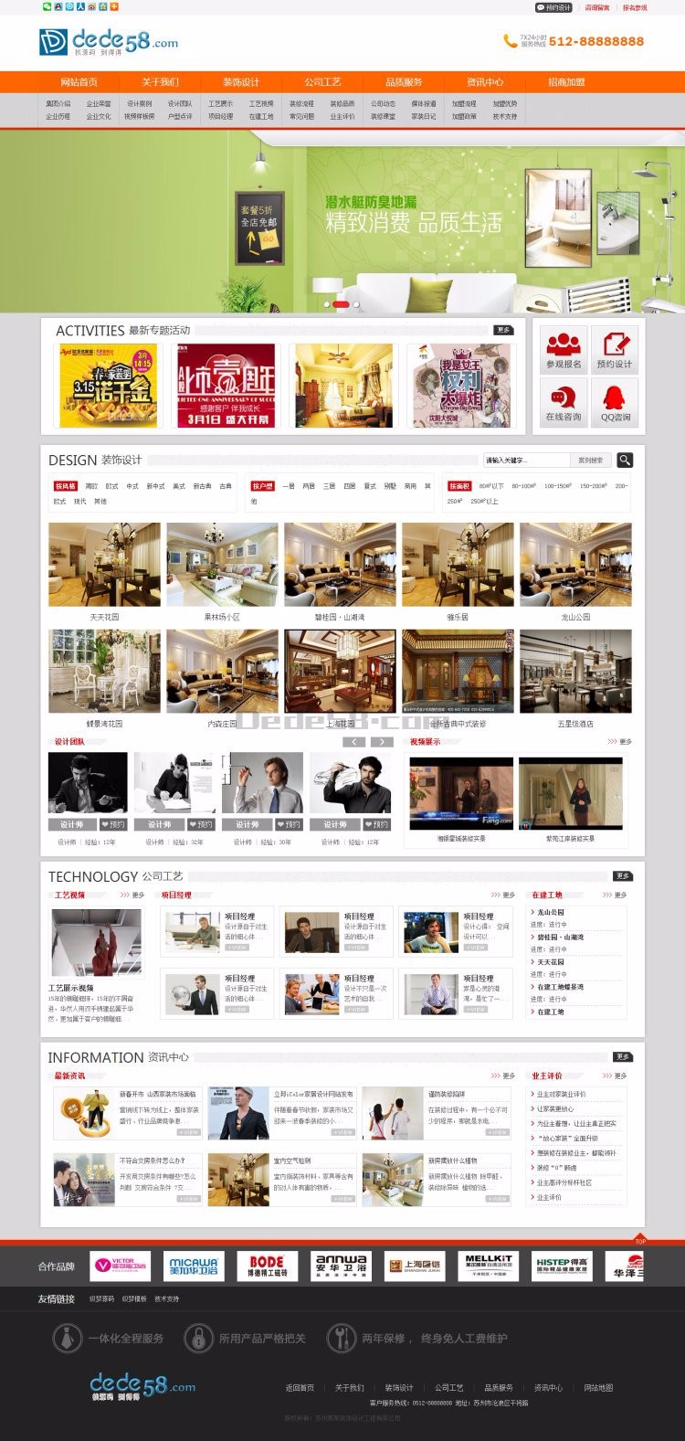 大气装饰装修企业公司PHP网站源码程序模版 带后台带手机站建站