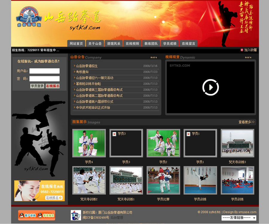 灰色漂亮 跆拳道健身培训机构学校建站系统网站源码n0801 ASP+ACC