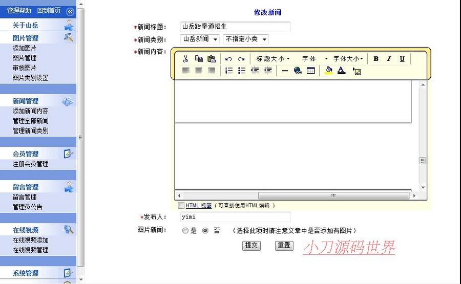 灰色漂亮 跆拳道健身培训机构学校建站系统网站源码n0801 ASP+ACC