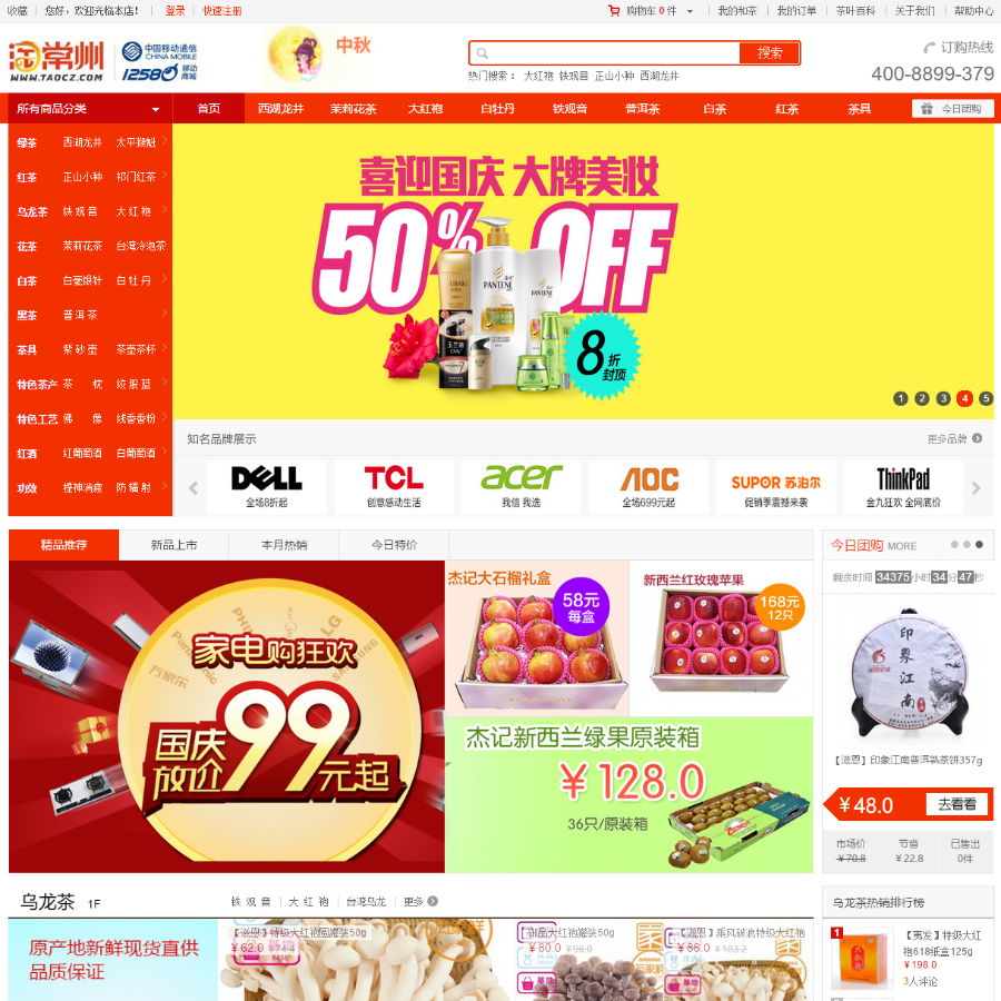 大型购物商城电子商务公司PHP网站源码程序模板 带后台手机站