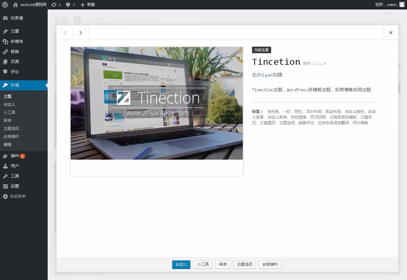 WordPress Tinection高级版主题 会员中心商城系统CMS响应式主题 