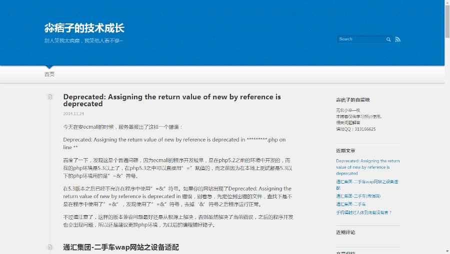 wordpress个人博客模板html5模板简洁博客模板手机电脑自动适应
