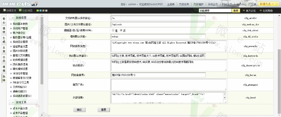 非常漂亮的网址之家美化版整站源码，整合导航网+教程网+网易云音乐功能，织梦二开内核