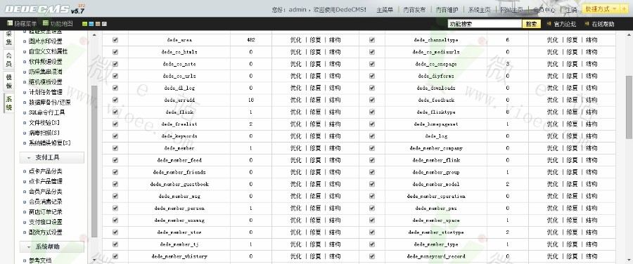 非常漂亮的网址之家美化版整站源码，整合导航网+教程网+网易云音乐功能，织梦二开内核