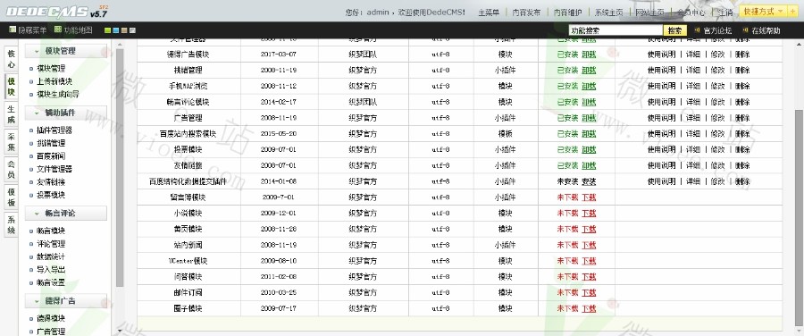 非常漂亮的网址之家美化版整站源码，整合导航网+教程网+网易云音乐功能，织梦二开内核