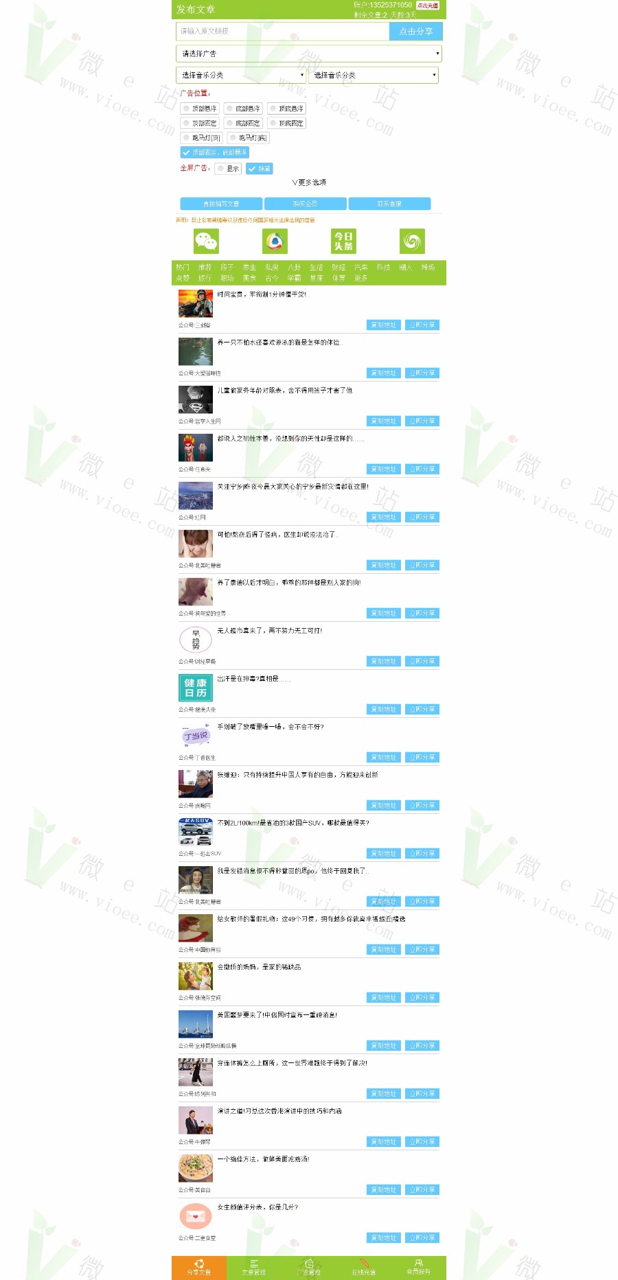 某宝卖1300元的2017微信朋友圈广告植入系统PHP完整商业版 支持多用户带代理功能！