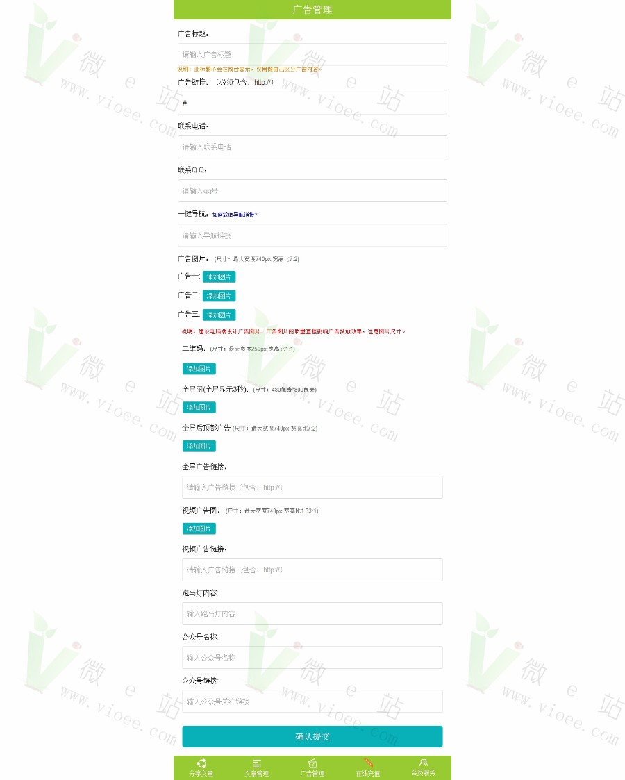 某宝卖1300元的2017微信朋友圈广告植入系统PHP完整商业版 支持多用户带代理功能！