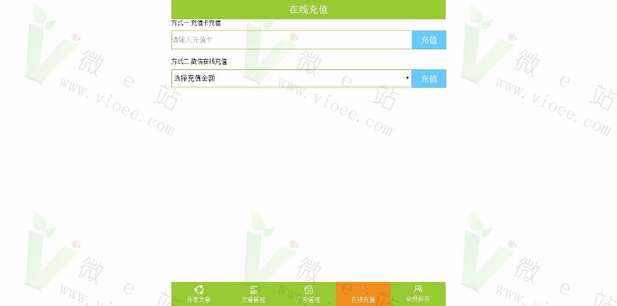 某宝卖1300元的2017微信朋友圈广告植入系统PHP完整商业版 支持多用户带代理功能！
