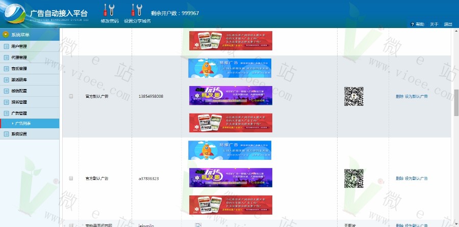 某宝卖1300元的2017微信朋友圈广告植入系统PHP完整商业版 支持多用户带代理功能！