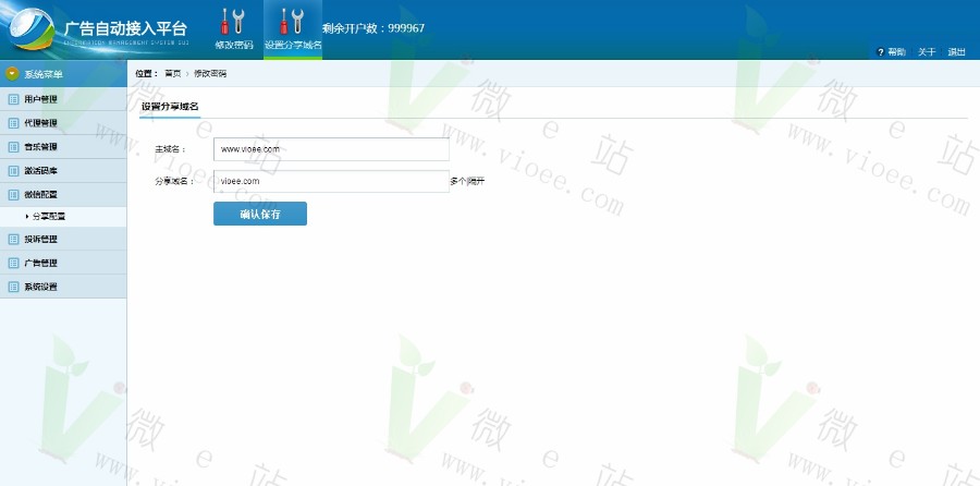 某宝卖1300元的2017微信朋友圈广告植入系统PHP完整商业版 支持多用户带代理功能！
