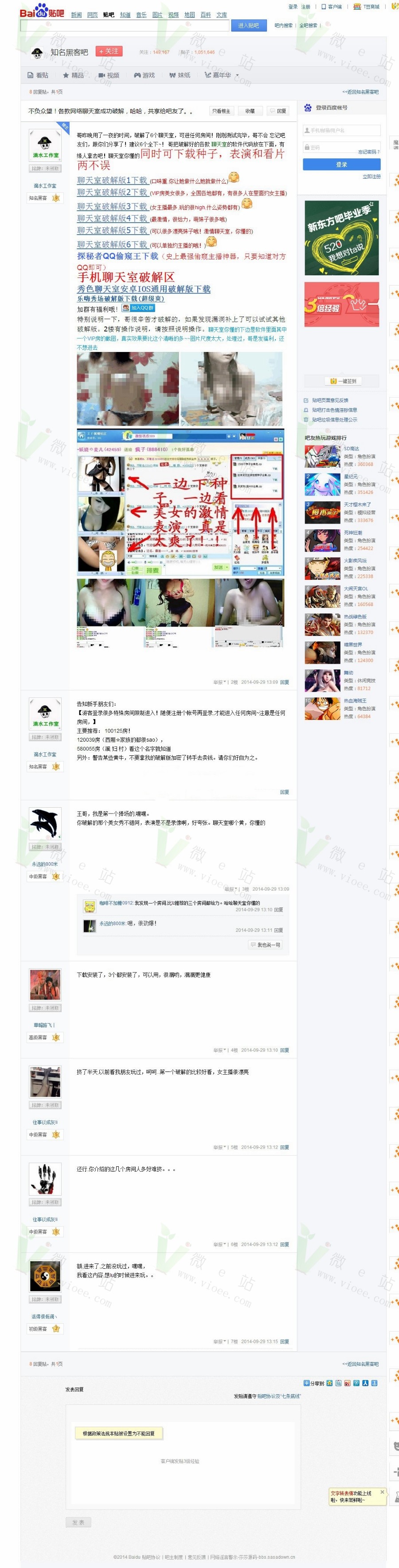 2017仿百度贴吧CPA源码,超高转化率,暴力赚钱系统,日赚1000+妥妥的+可行操作模式