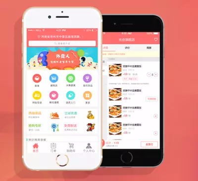 外卖人订餐系统8.5.3解密版开源wap带微信源码 仿美团 饿了么 