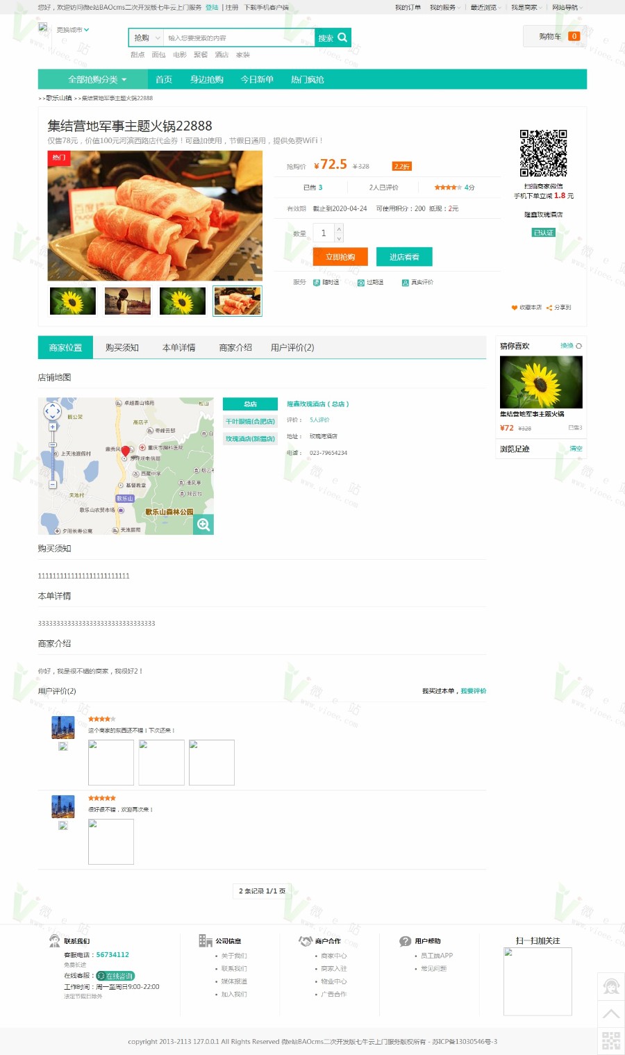 仿阿姨帮/58到家 B A Ocms二次开发版七牛云上门服务系统源码，PC+WAP+微信端 