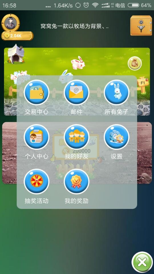 养兔子+农场游戏+复利理财+拆分盘+理财游戏