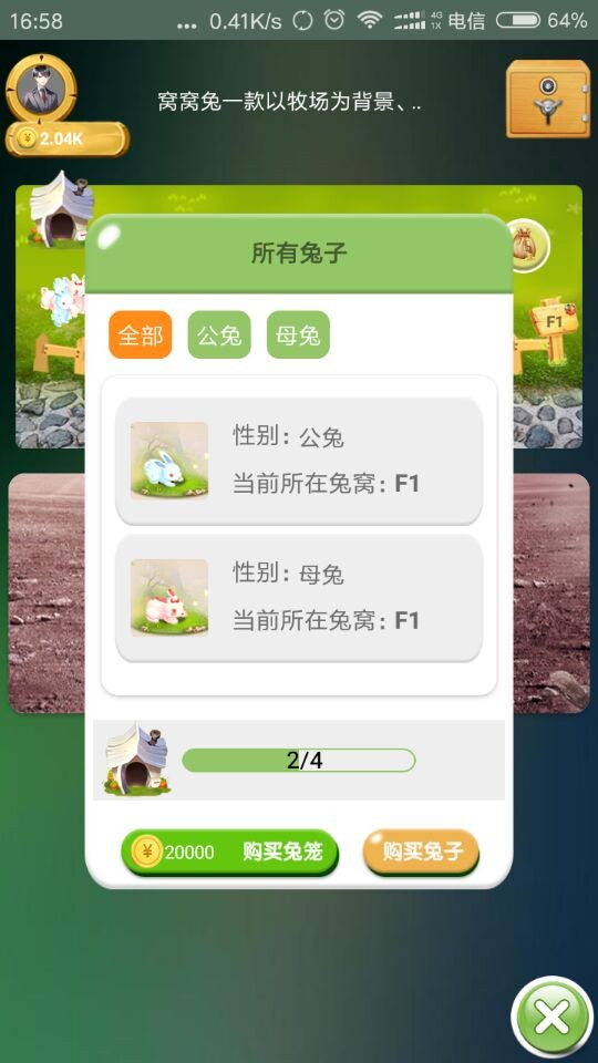养兔子+农场游戏+复利理财+拆分盘+理财游戏