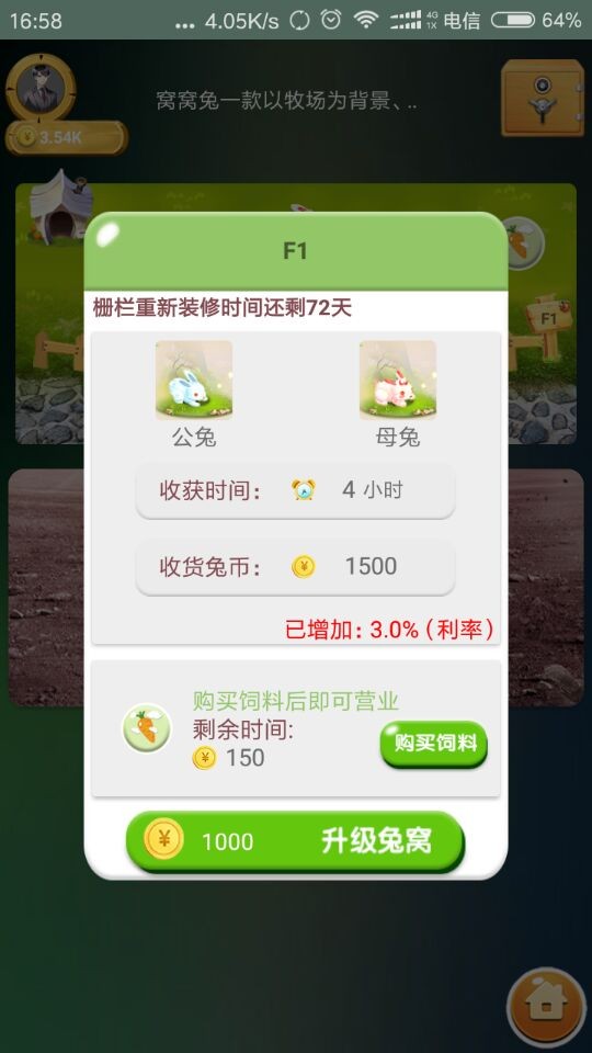 养兔子+农场游戏+复利理财+拆分盘+理财游戏