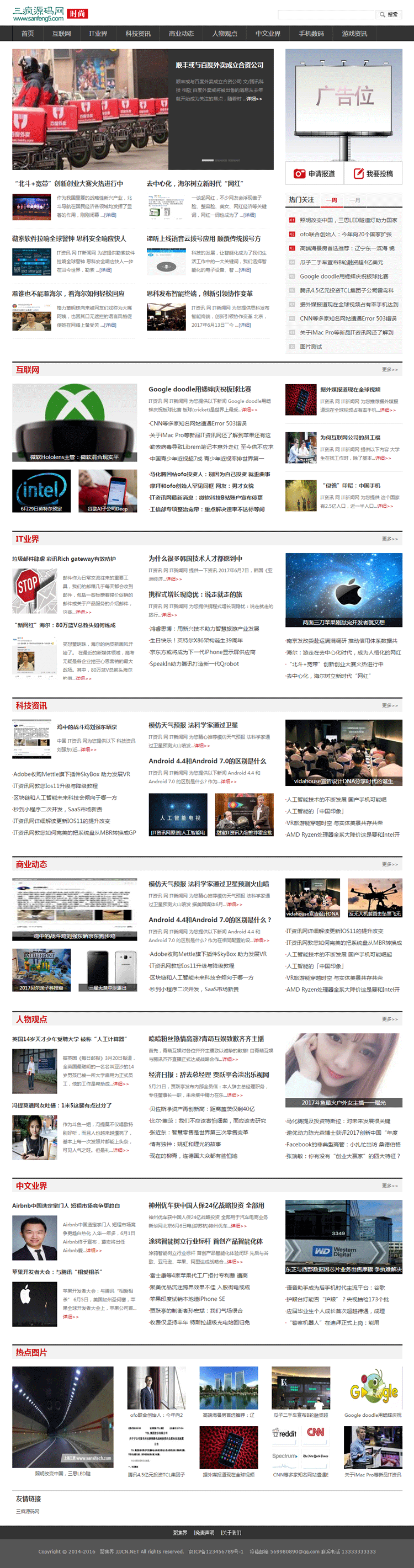 织梦cms新闻资讯类网站模板大气文章博客类网站模版带数据带后台