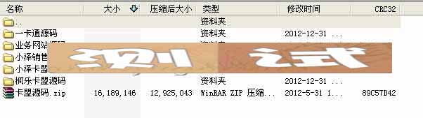 几套卡盟平台源码,包含米埠源码.补单系统V2.0,WAP手机卡盟源码