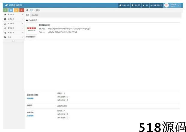 微信商城分佣系统|微信派单接单源码|微信营销三级返佣分销系统